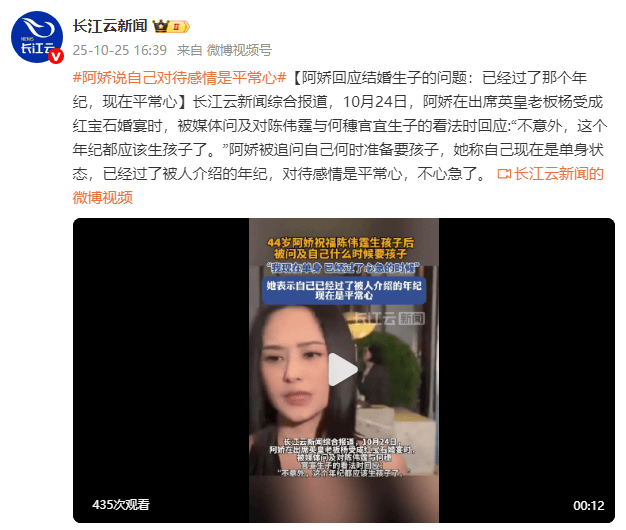 阿娇回应结婚生子的问题:已经过了那个年纪,现在平常心 阿娇回应结婚生子的问题:已经过了那个年纪,现在平常心