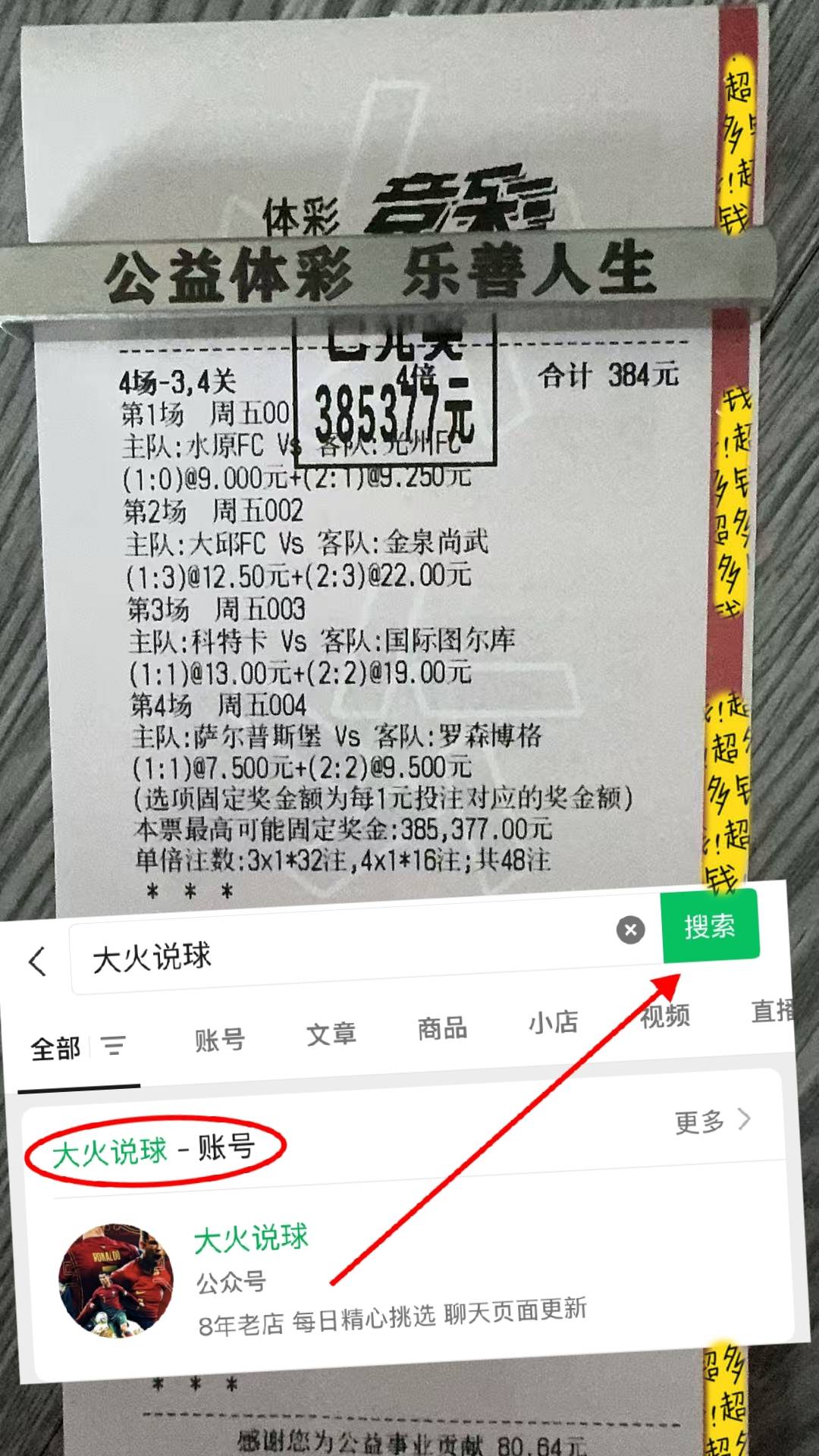 “西甲焦点战：皇家贝蒂斯与马德里竞技 赛前