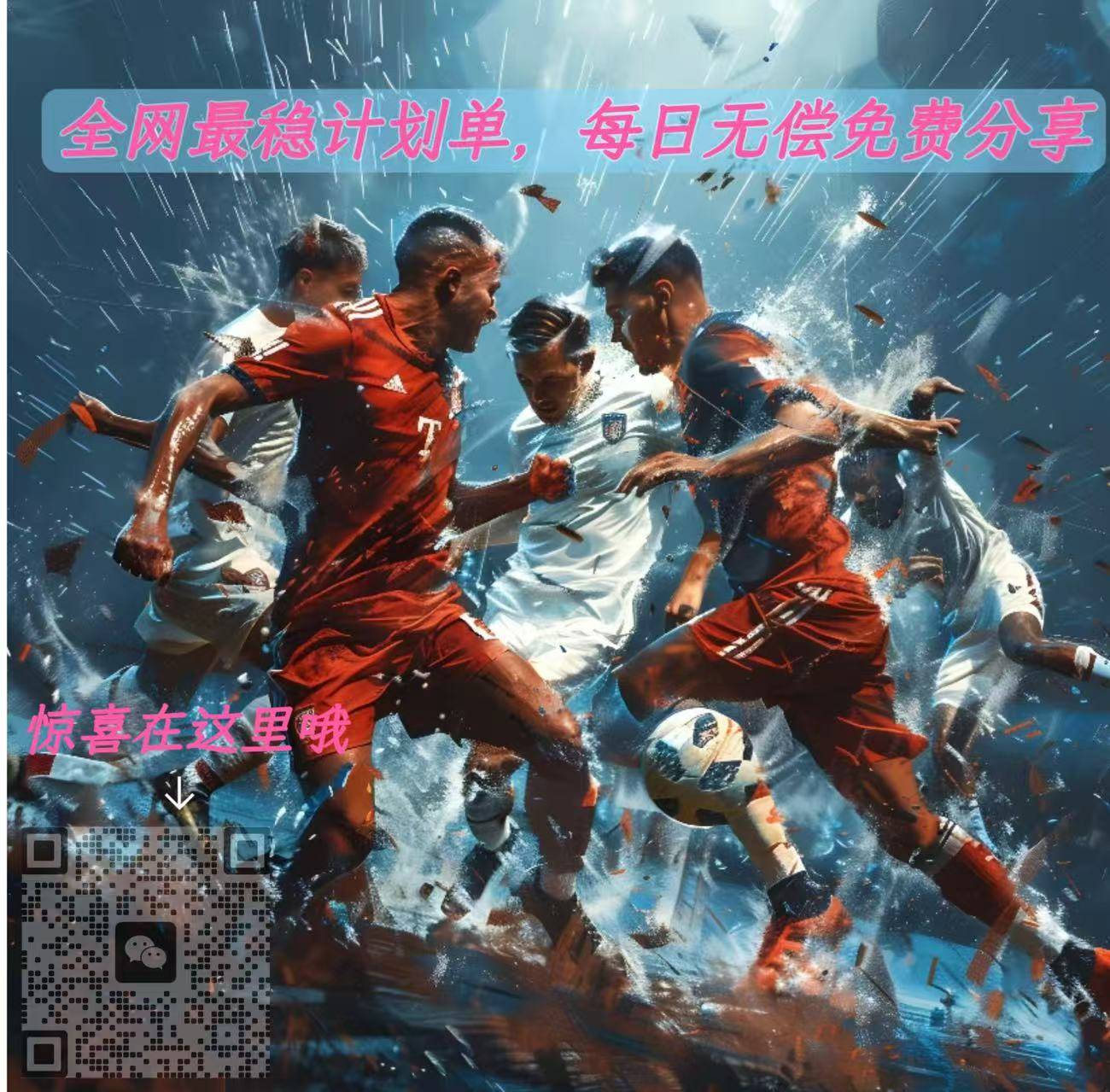 “英超联赛免费高清直播+实时赛程+积分预测