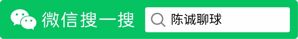 “英格兰足球超级联赛【陈诚聊球】今日13场