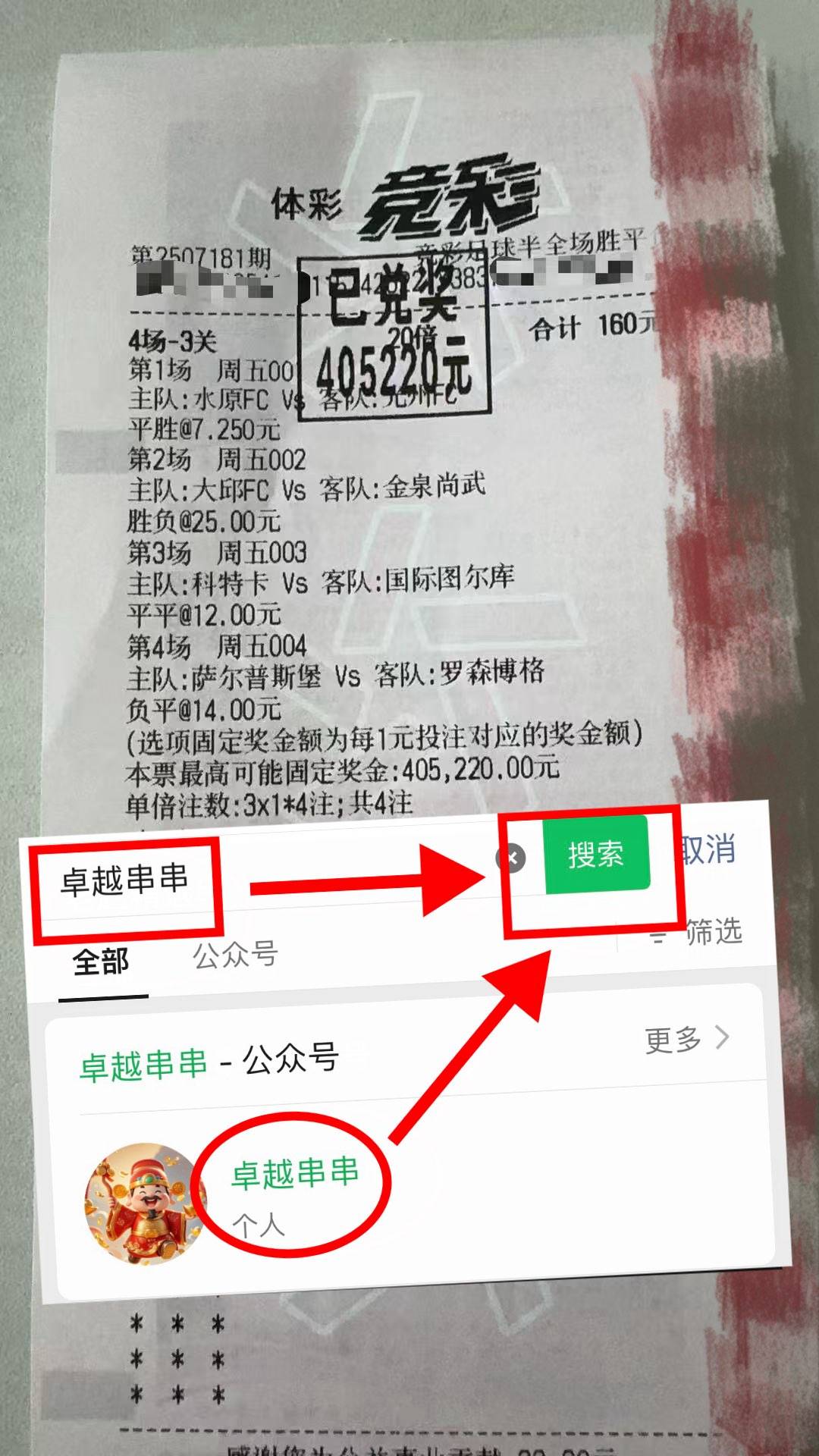 “英格兰足球超级联赛德乙焦点战：卡尔斯鲁厄