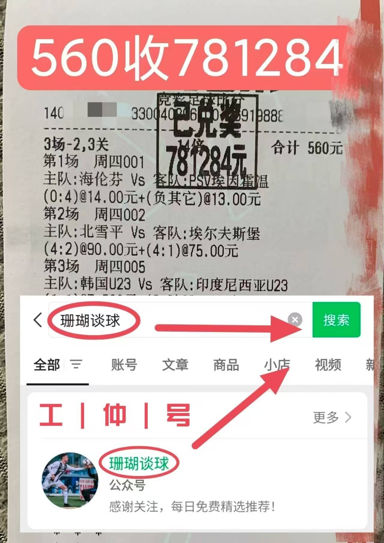 “英格兰足球超级联赛欧冠：布鲁日VS巴塞罗