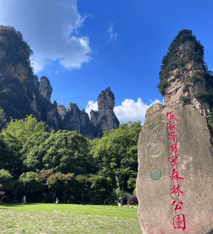 张家界五天四晚详细攻略张家界旅游高性价比