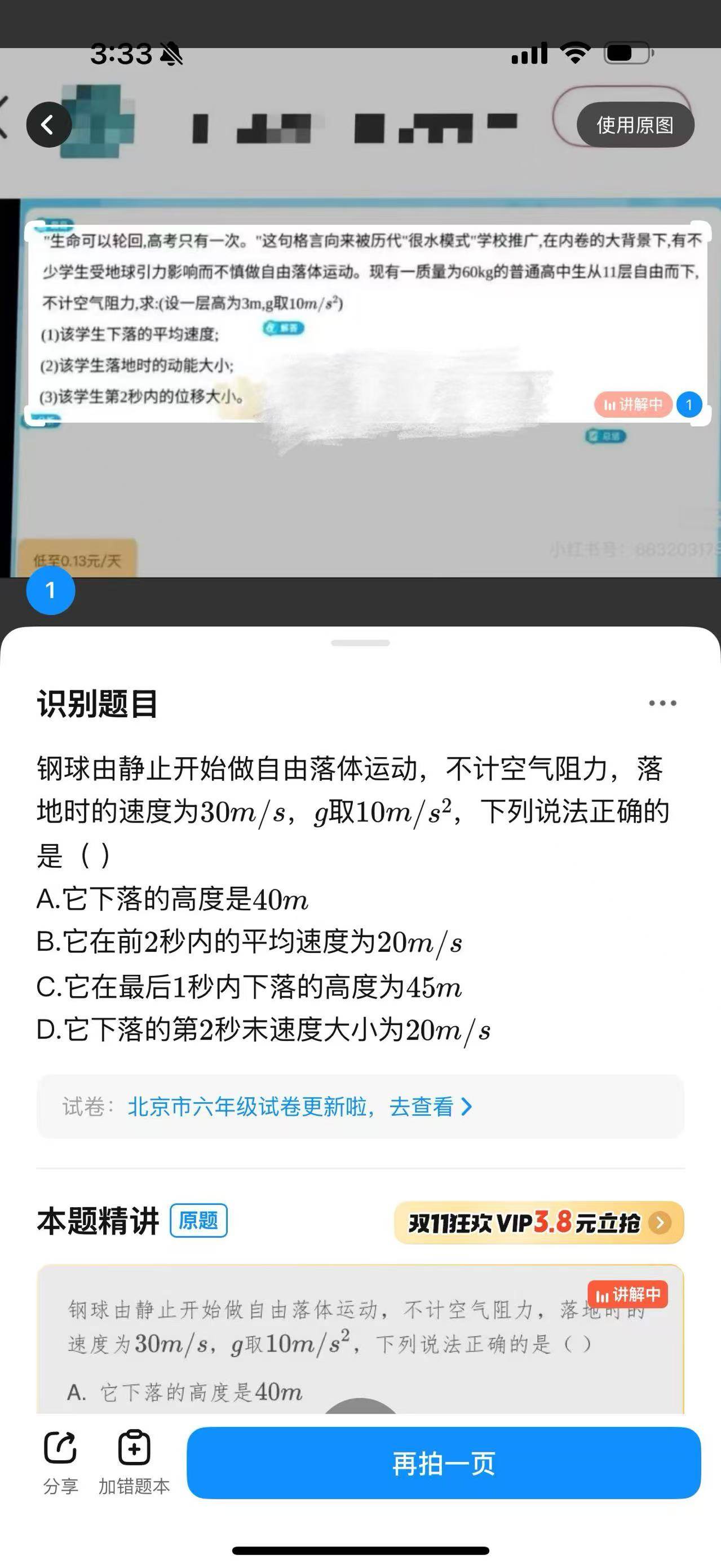 教辅机构用AI出题靠谱吗？教培人士：大幅提高了出题效率，但必须由人工严加审核