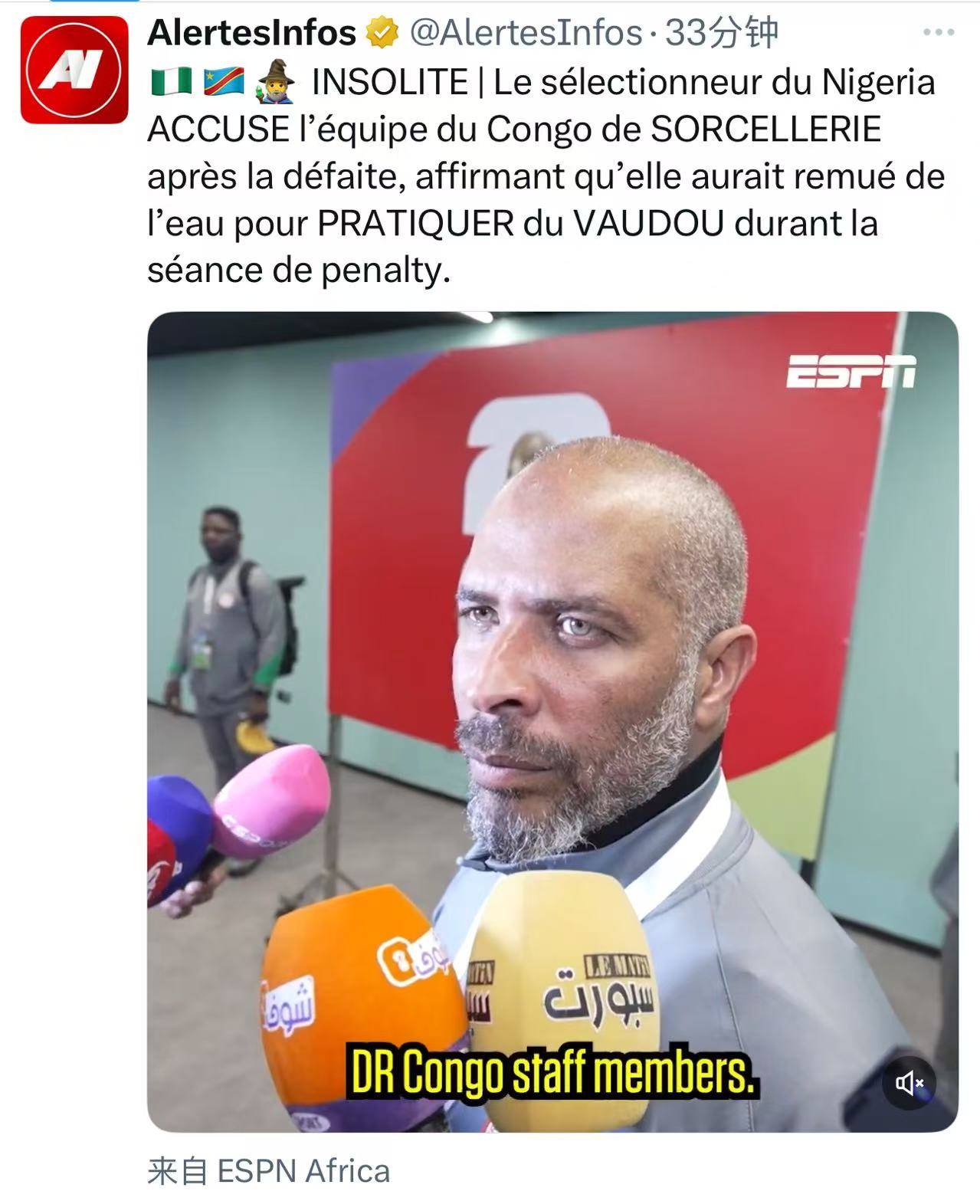 尼日利亚无缘世界杯 主帅控诉:民主刚果在点球战施展巫术