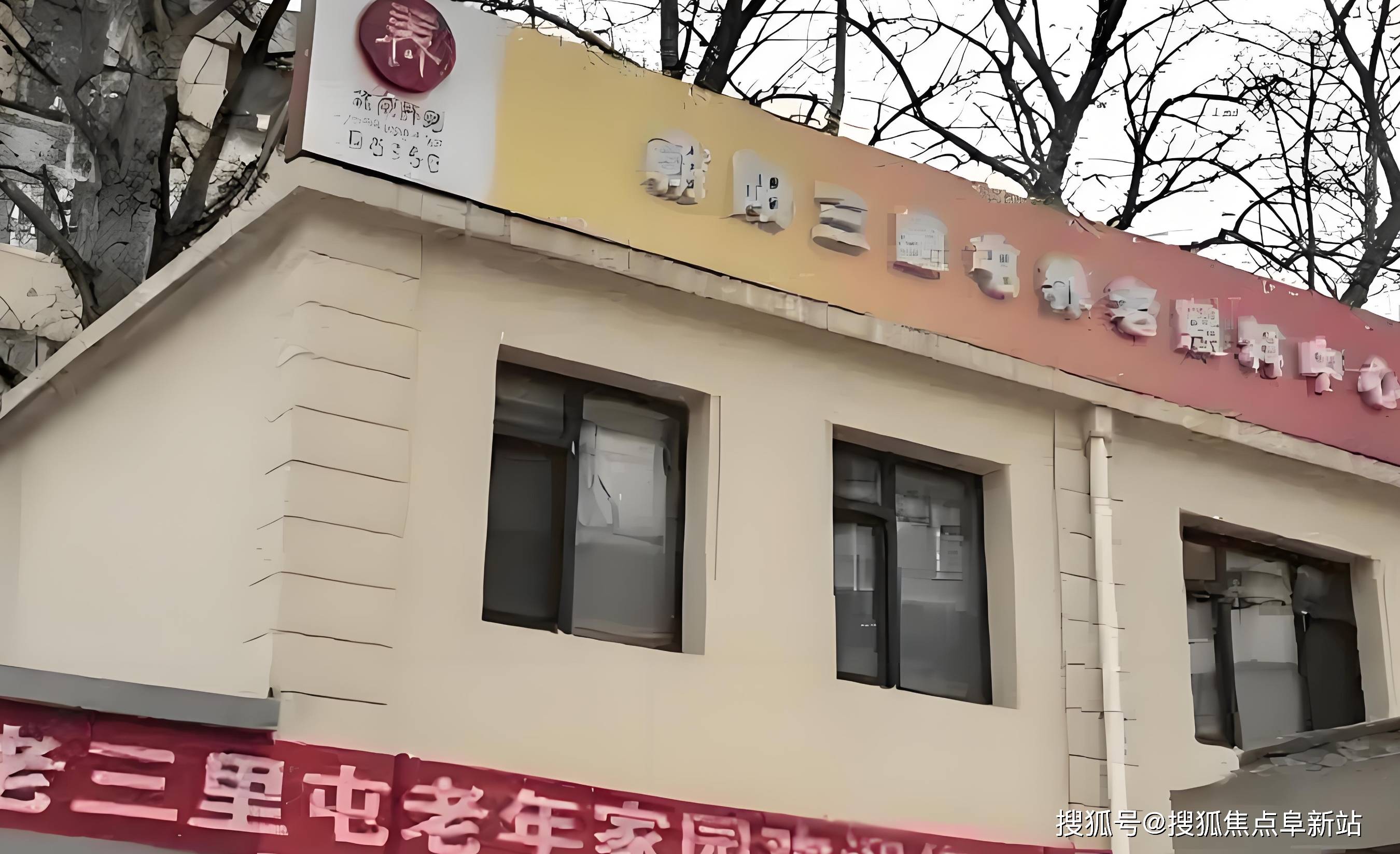 开元棋牌- 开元棋牌APP下载- 官方网站龙振三里屯老年家园2025品质养老！收费保障-区间导航-服务热线