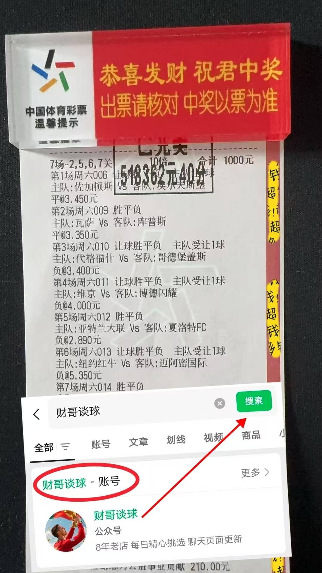 英格兰足球超级联赛意甲焦点战：罗马VS那不勒斯——比分预测