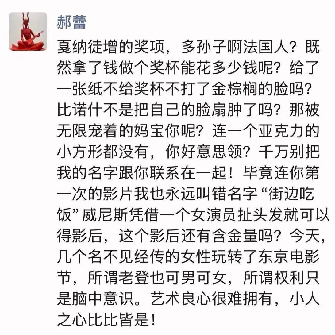 郝蕾回应与辛芷蕾朋友圈争议:是一场巨大乌龙,事发当日已私下沟通
