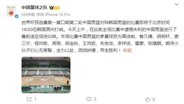 官宣！中国男篮客战韩国大名单不变 赵睿继续缺阵