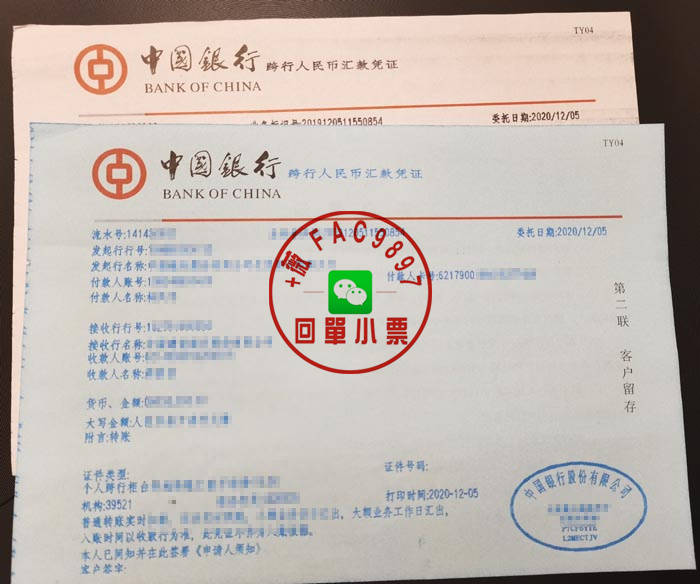 手把手教你：在工行柜台打印汇款回单和网银电子转账凭证小票