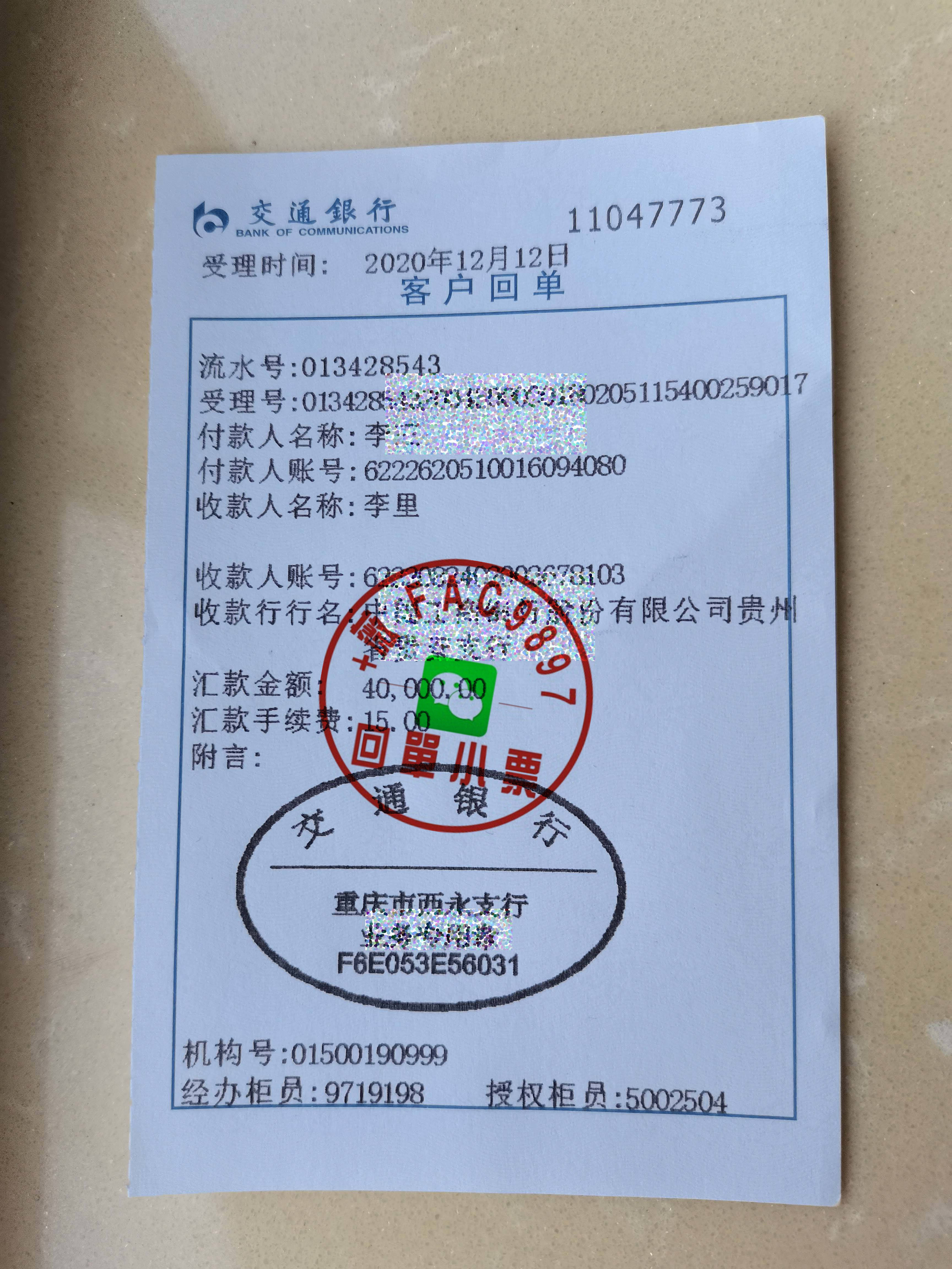 农行转账汇款回单与网银电子凭证打印攻略，一文搞定！