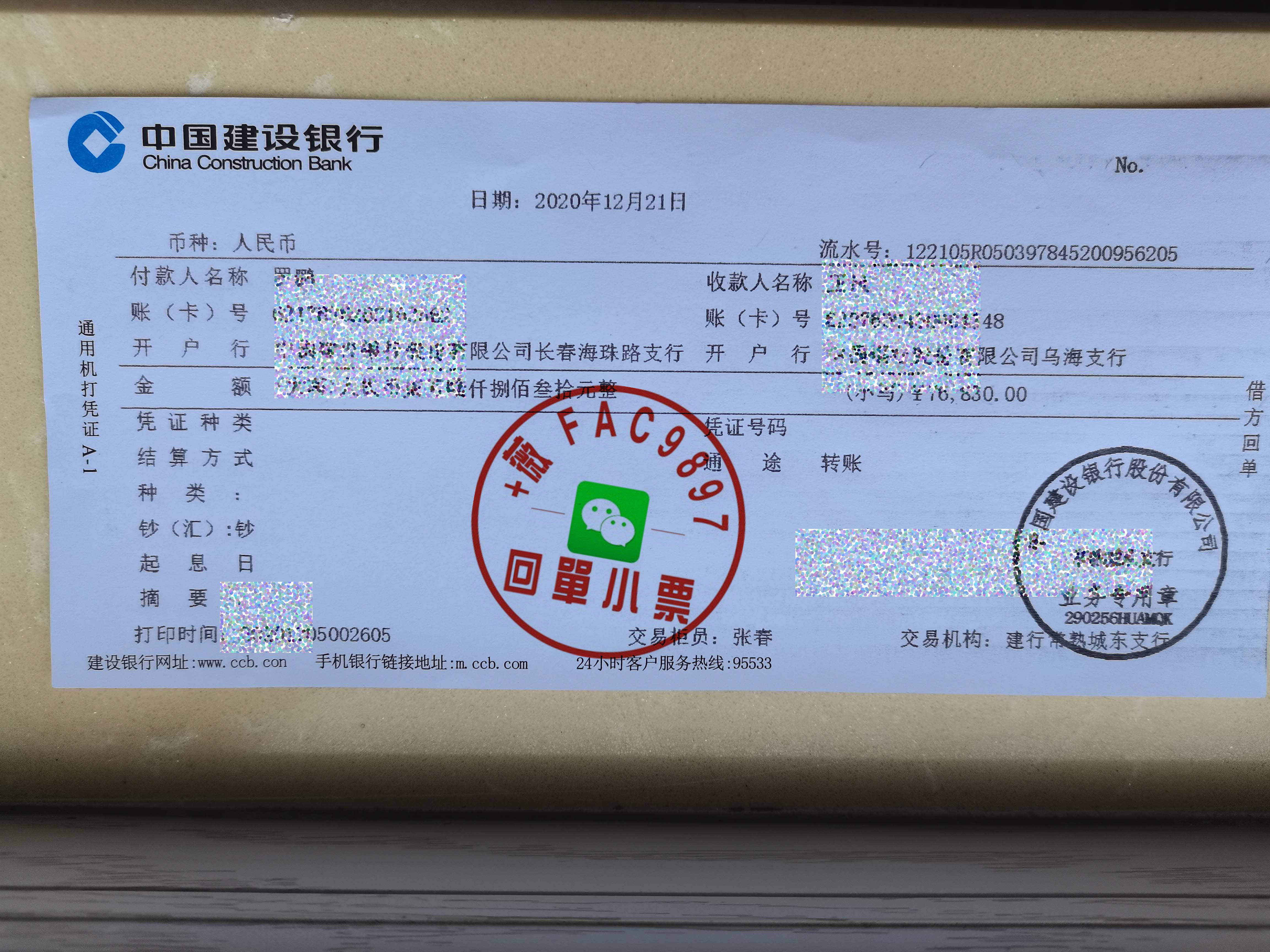 农行转账汇款回单与网银电子凭证打印攻略，一文搞定！