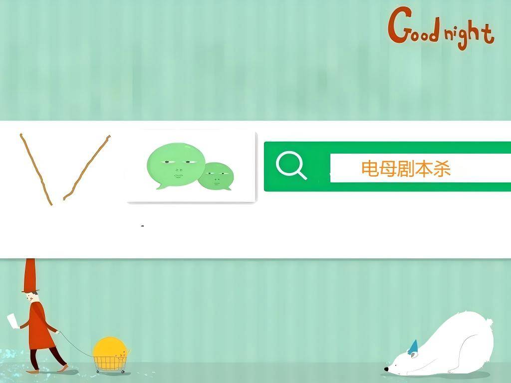 剧透全线索凶手推理解析结局！新葡京《拜年》剧本杀答案复盘(图3)