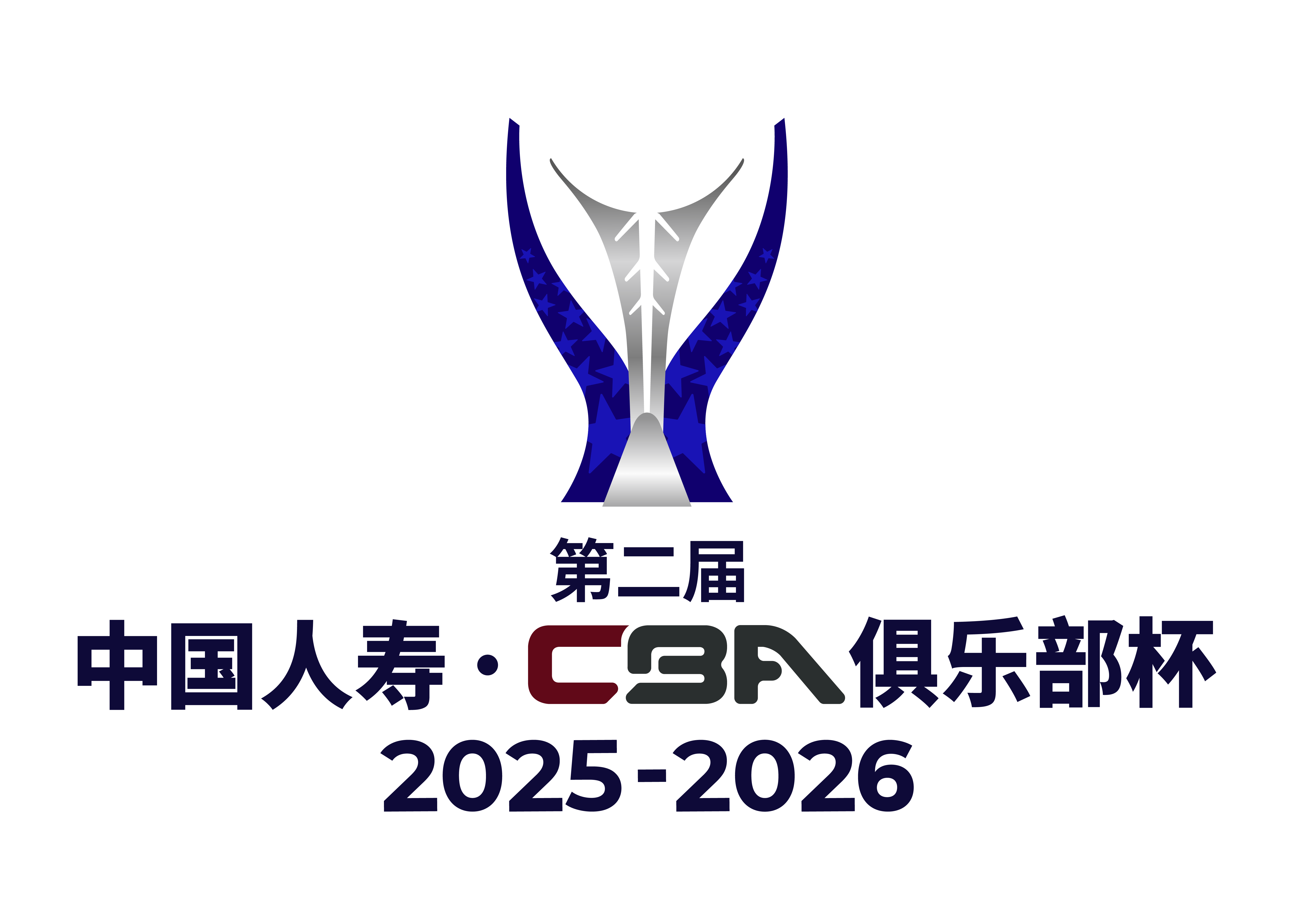 CBA俱乐部杯-山东100-93淘汰青岛晋级 八强对阵出炉