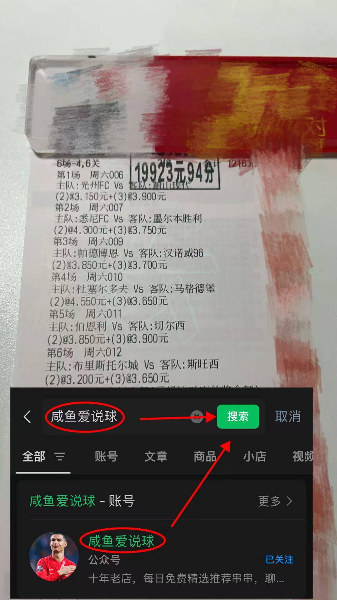 “欧罗巴：里英格兰足球超级联赛昂与前进之鹰