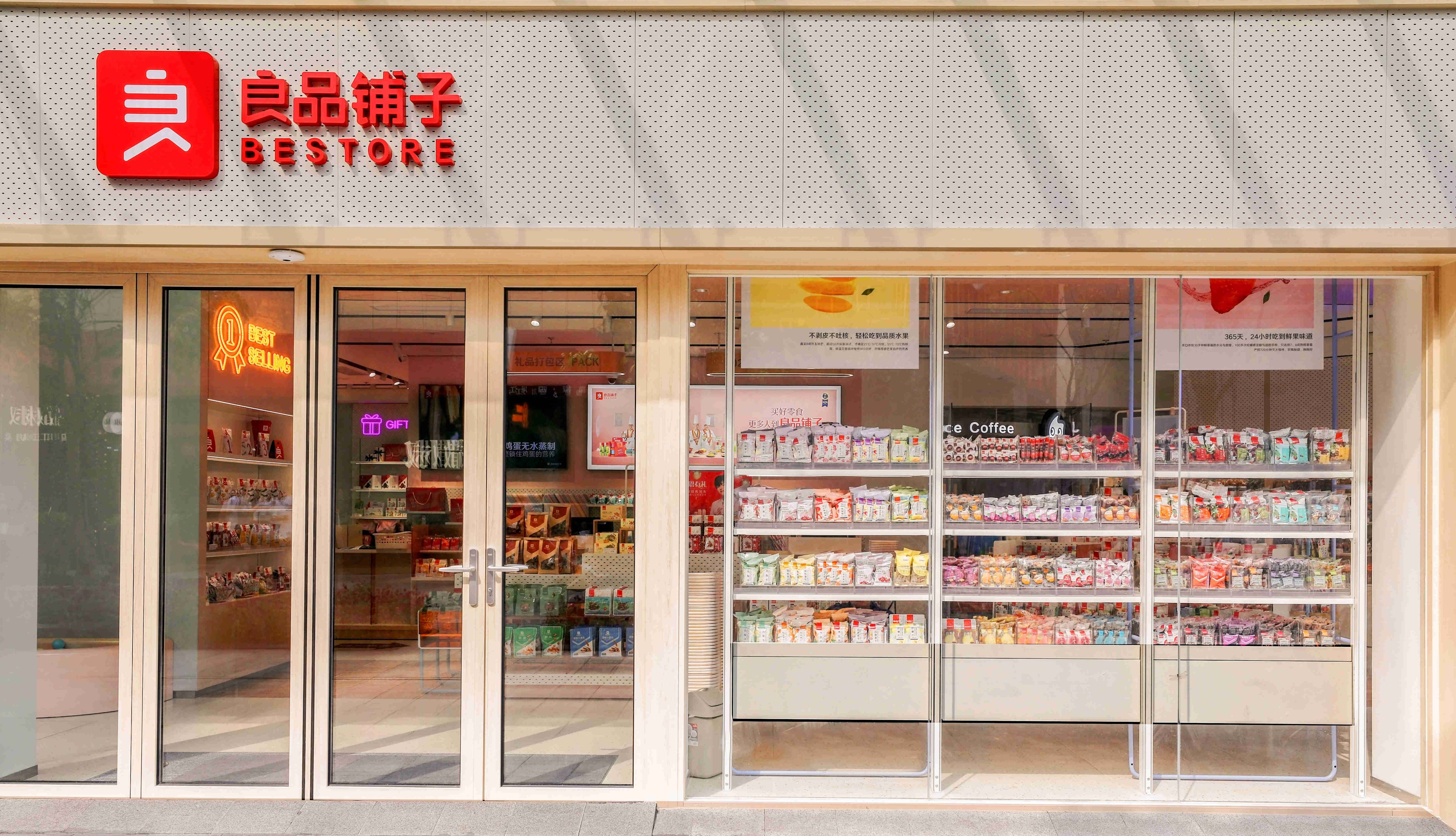 都不要良品铺子了?