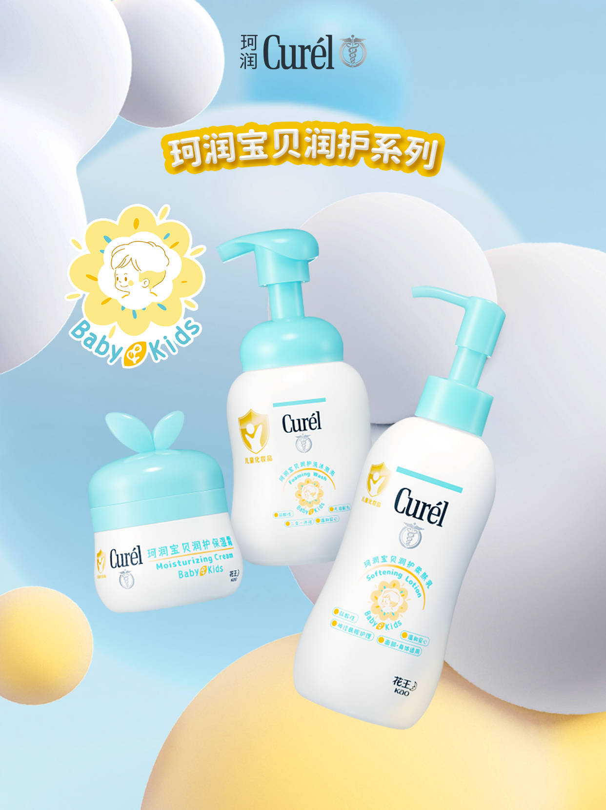 冬日宝宝护肤干货！“珂”学守护，轻松过冬