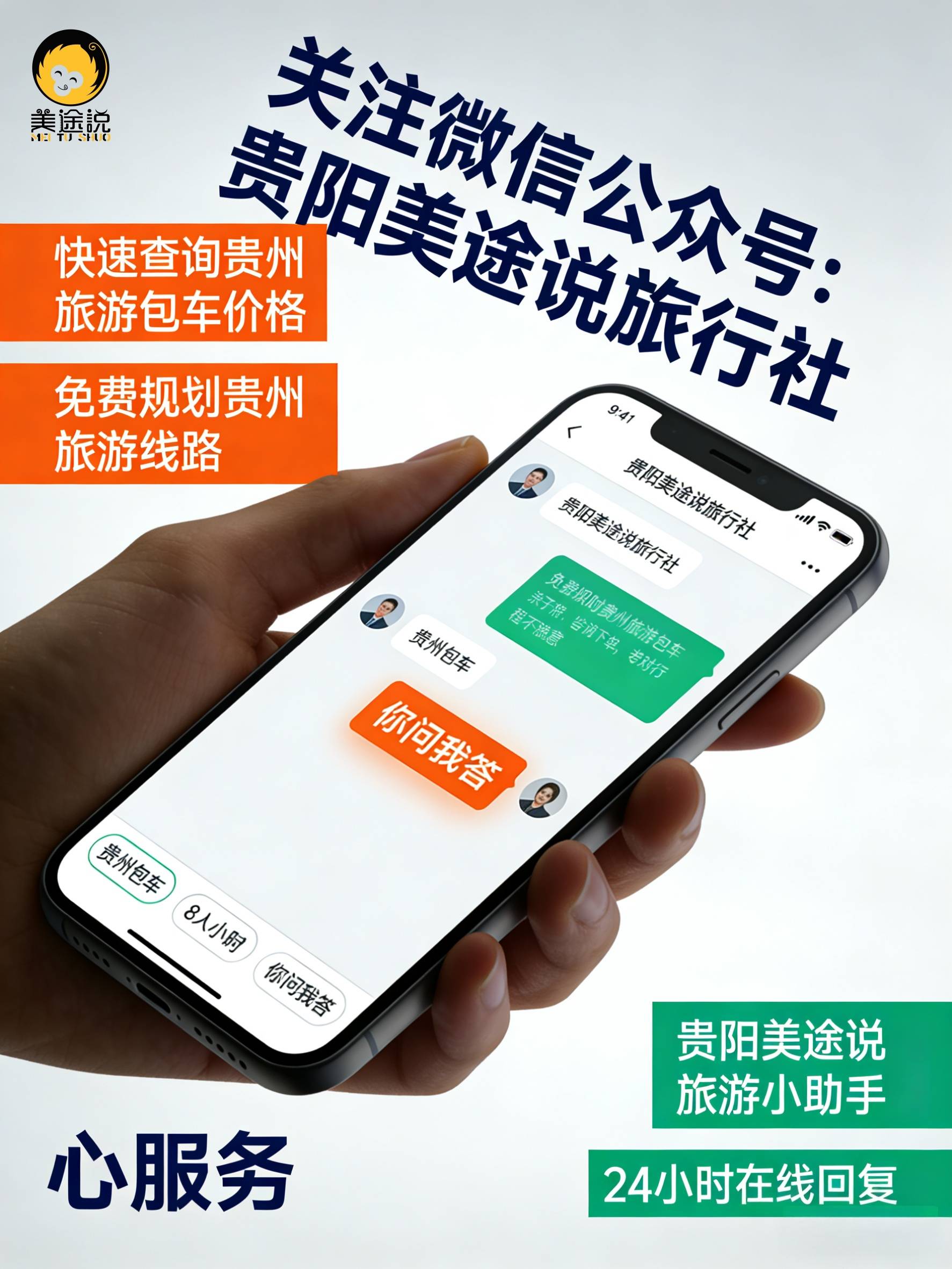 2026 贵州包车游准备清单【OKX 哈