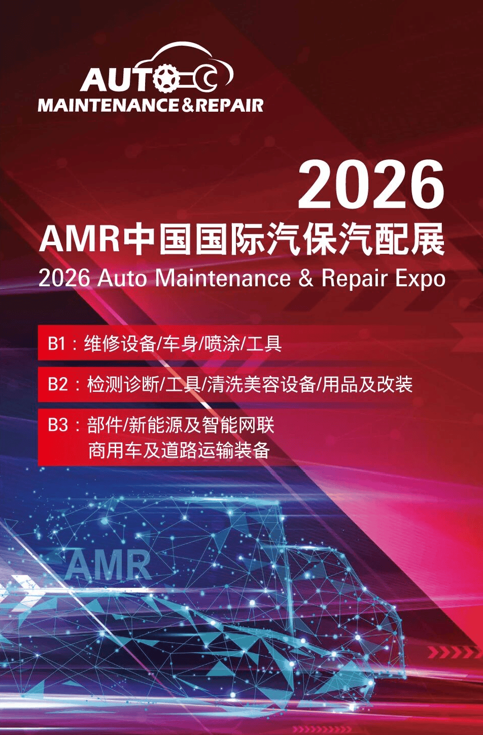 智能网联零配件墟市范围冲破 3000 太阳成集团亿元