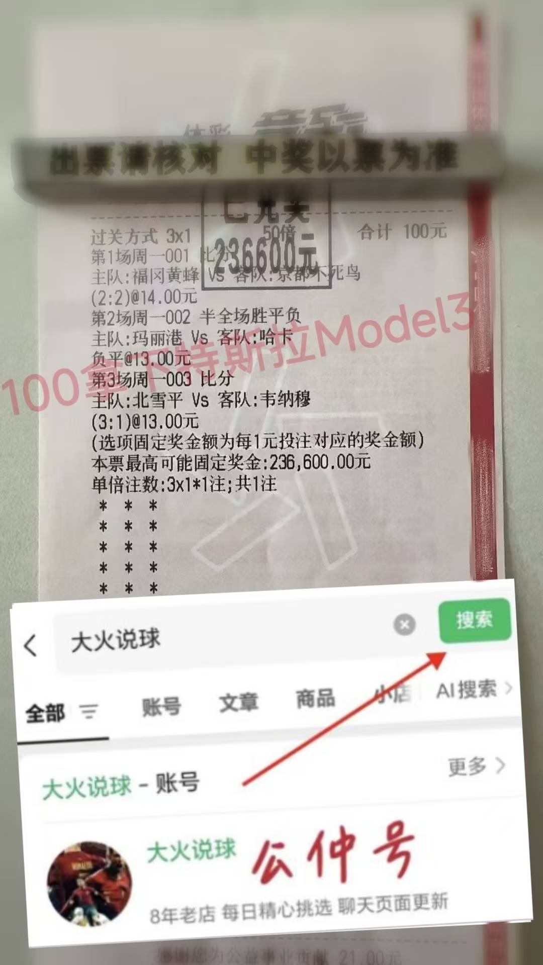 西国王杯焦点战：皇家贝蒂斯VS埃尔切——攻防博弈下的胜负西班牙足球甲级联赛天平