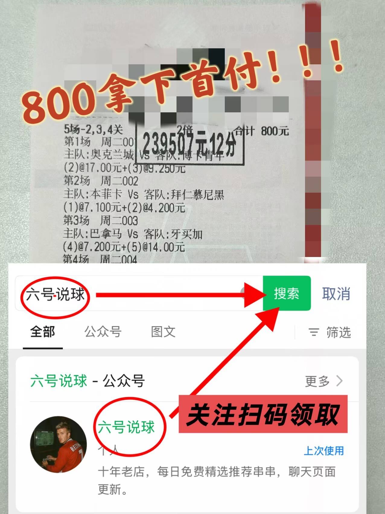 澳超：墨尔本城VS奥克英格兰足球超级联赛兰FC最新推荐比分预测