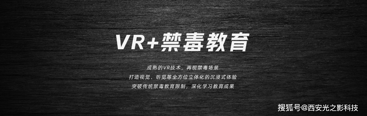 省心首选：禁毒传布熏陶基地禁毒照妖镜+大数据+汗青上的此日三大互动摆设