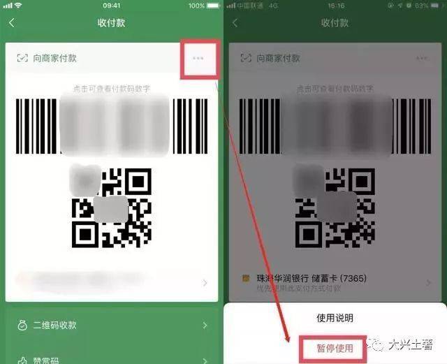 怎么注册企业微信收款码