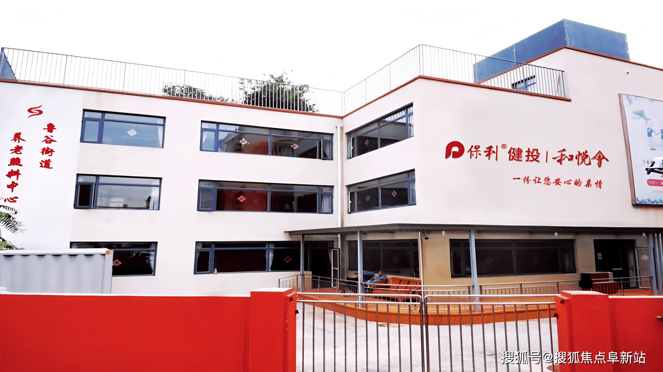 永利皇宫- 永利皇宫官网- 娱乐城APP2026年北京保利和悦会养老照料中心收费价格表：3600元起!地址电话全解析