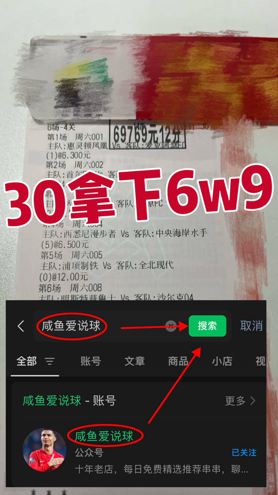 “英格兰足球超级联赛欧罗巴：凯尔特人VS乌