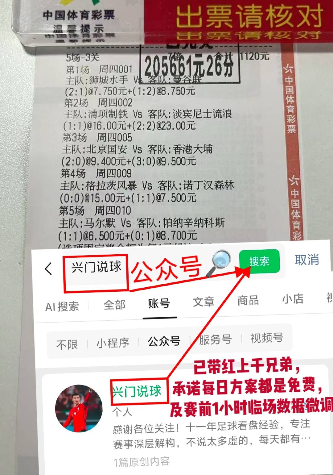 西国王杯：马德里竞技VS巴塞罗那专家最新推荐比分预测西甲联赛免费高清直播＋实时赛程积分榜＋竞彩预测全覆盖（2025赛季）
