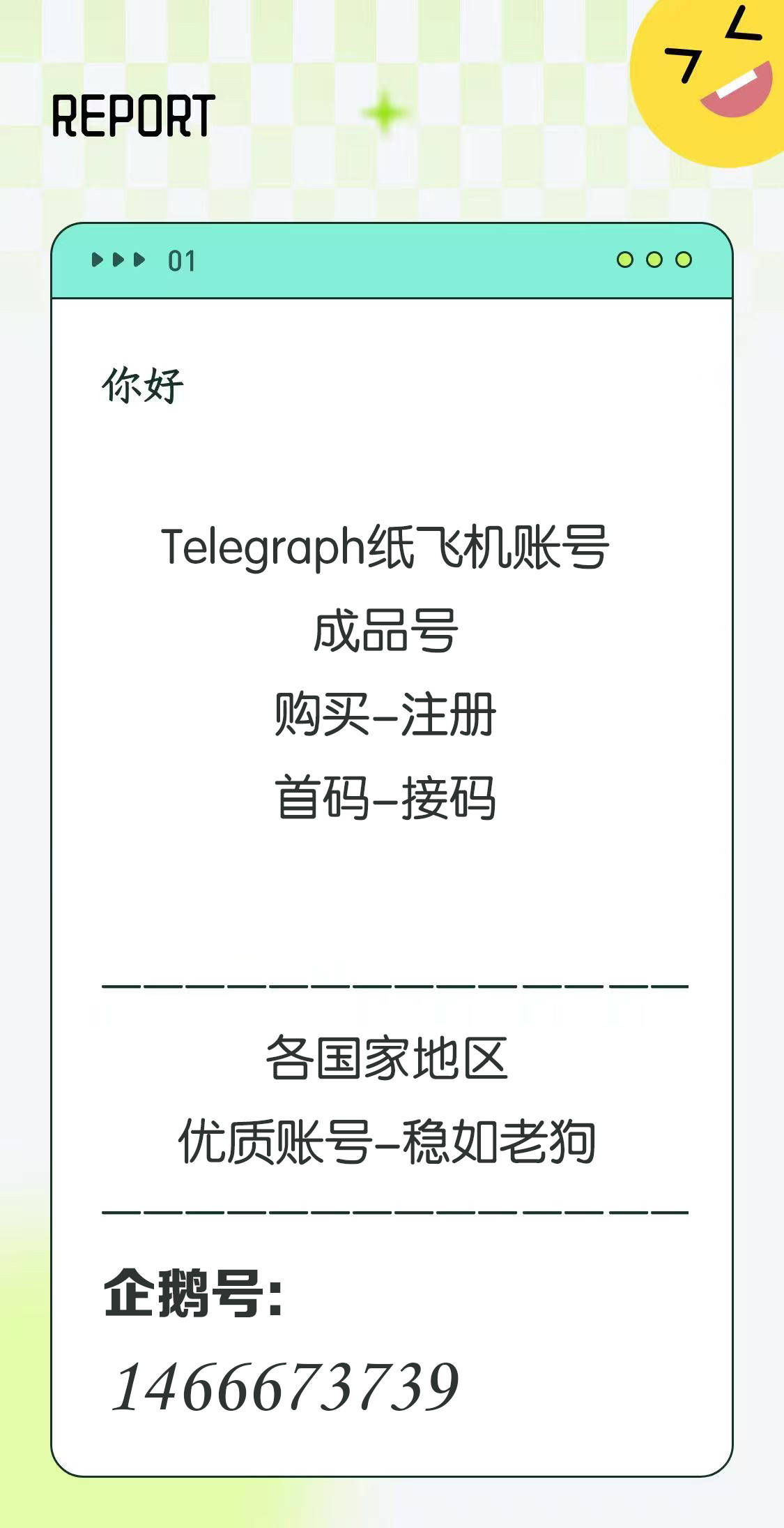 TG号购买平台为何成为众多免费USDT/