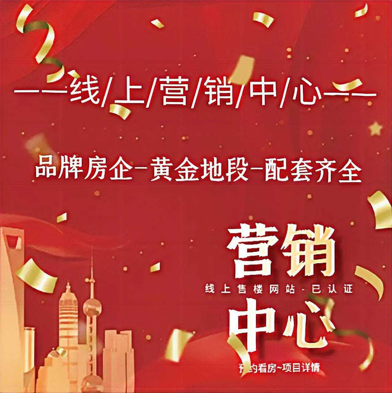 广垦天河一号 售楼处电话(广垦天河一号 首页网站)欢迎您-营销中心地址-楼盘详情