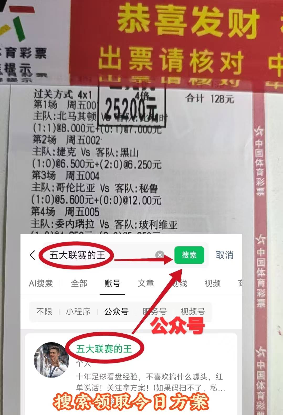 周二004荷乙 坎布尔VS埃因霍温FC今