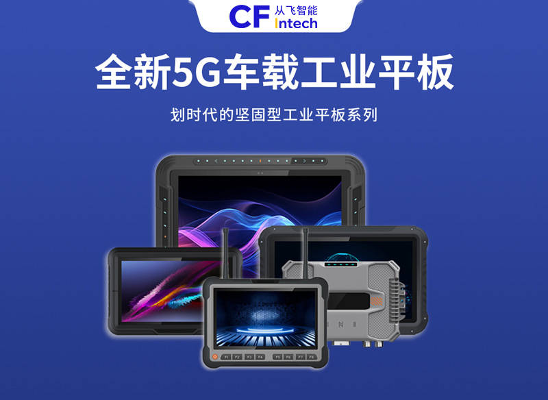 车载平板与车载通讯系统的完美融合：提升车主沟通效率与安全性(图1)