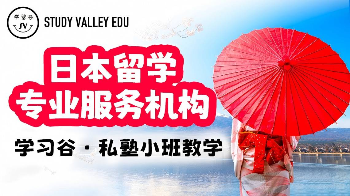 揭秘2026年日本留学真实花费：一年需要多少钱？乐鱼体育- 乐鱼体育官网- APP世界杯指定平台