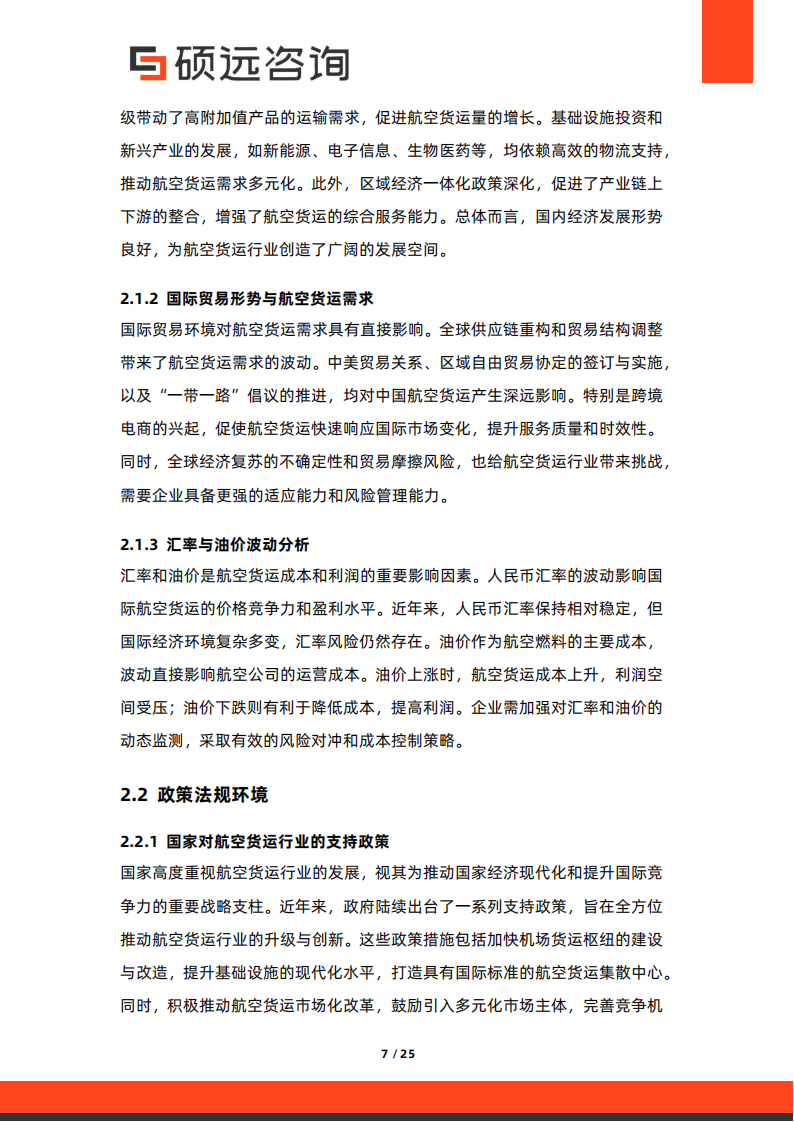 文章配图-7