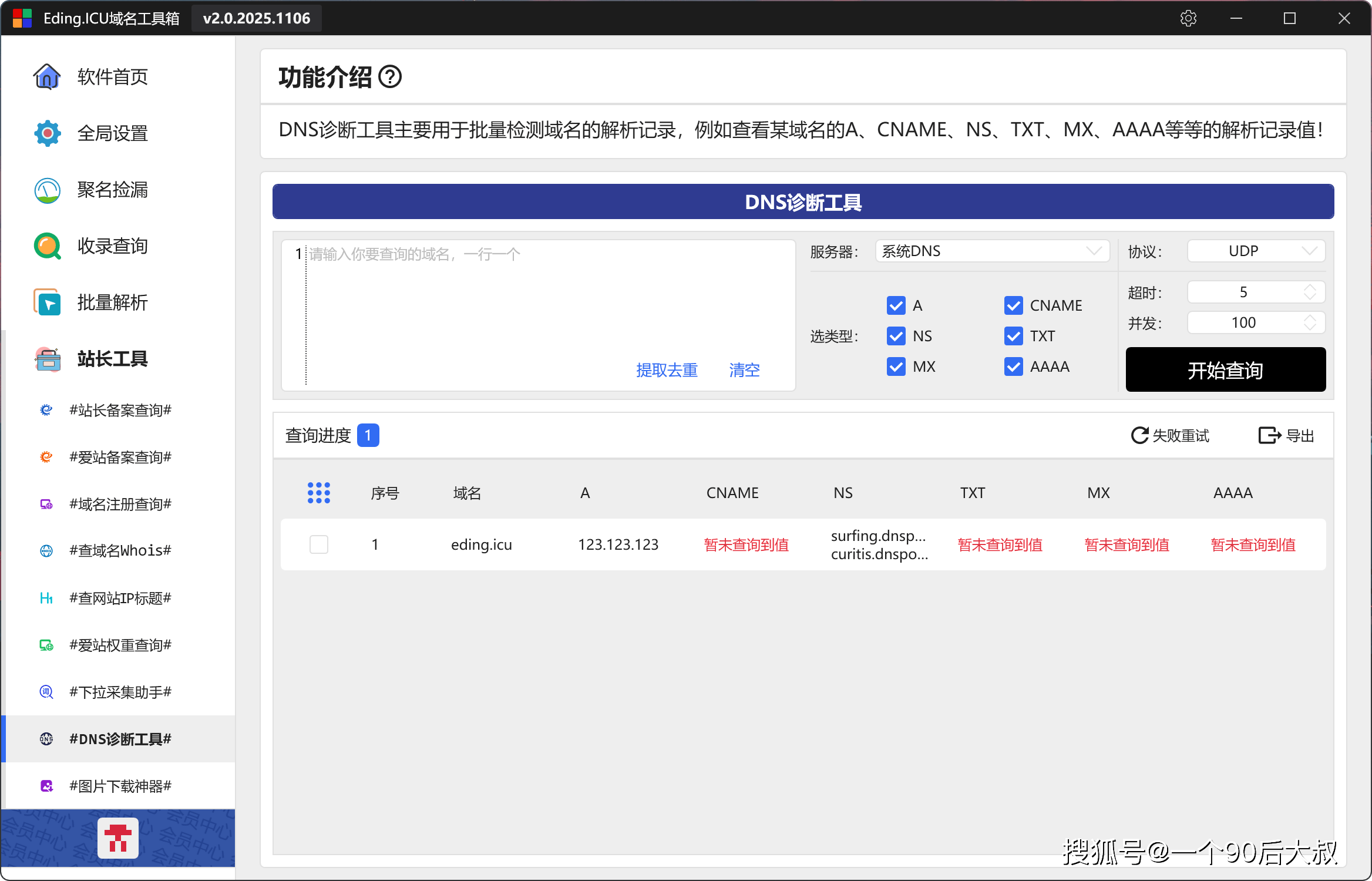 文章配图-1