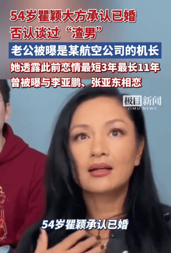 瞿颖被曝有特别幸福的婚姻！与圈外老公未领证未举办婚礼