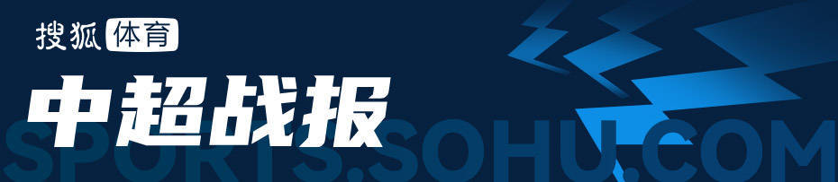 惨案!中超-奥斯卡2射1传约尼查2传1射 云南4-0胜10人泰山