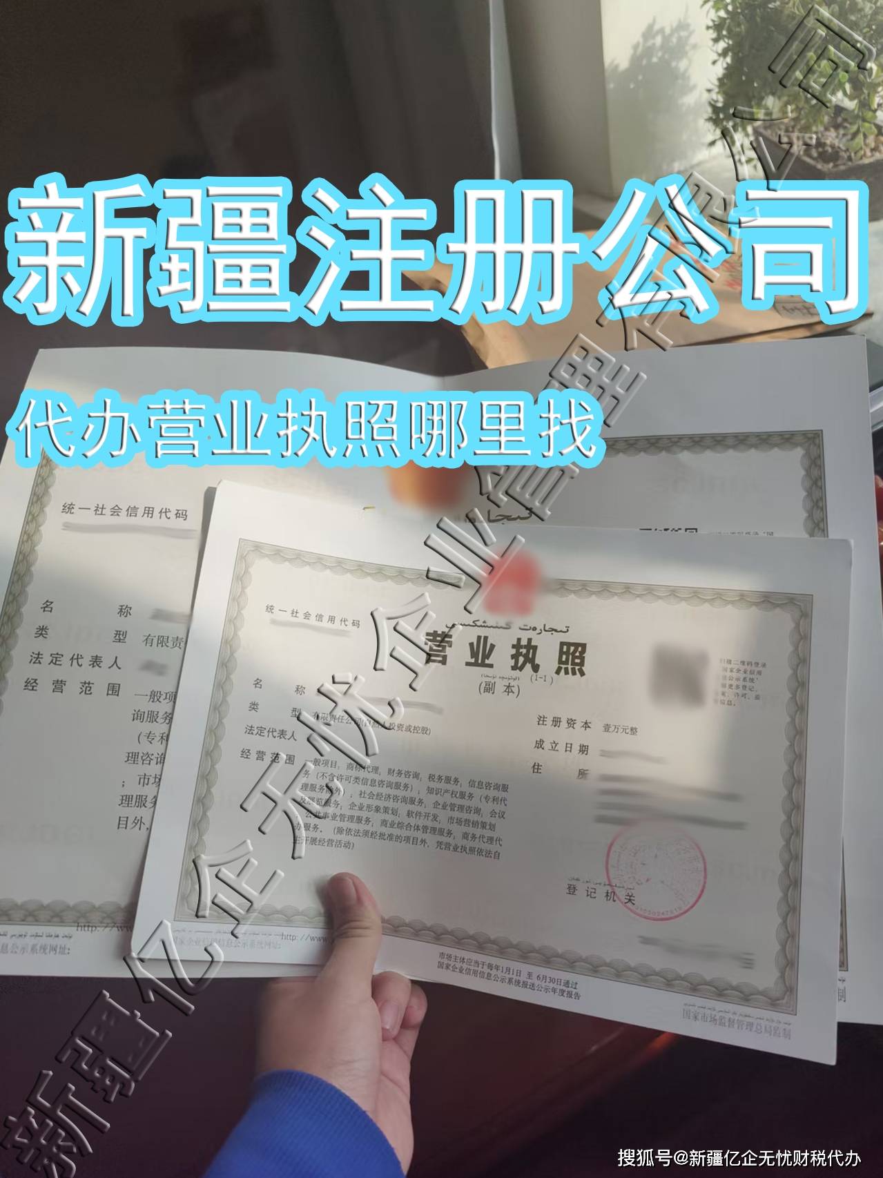 代办营业执照，助力创业更高效_运营_经营_发展
