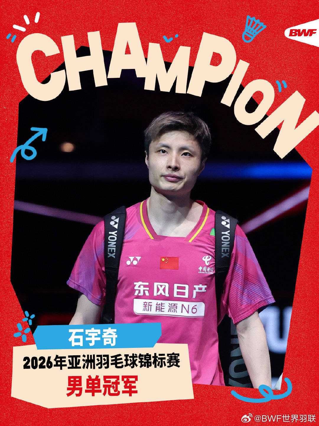 羽毛球亚锦赛-石宇奇2-0轻取阿尤什 夺得男单冠军