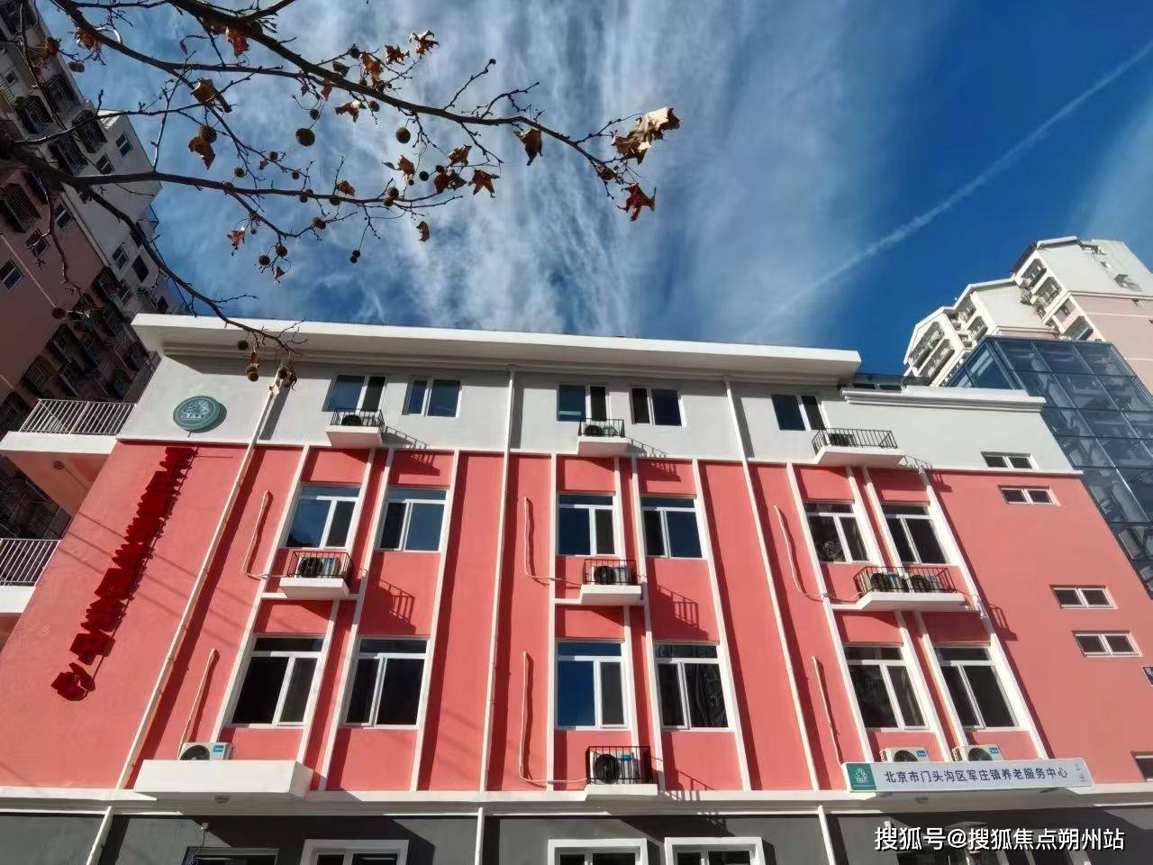 开元棋牌- 开元棋牌官方网站- APP下载2026年北京全新养老方案!北京市门头