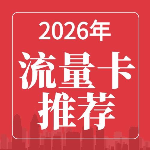 小火箭还有流量限制么嘛