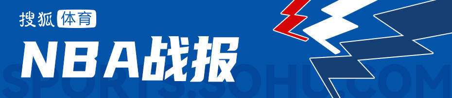 塔图姆30+7+11普里查德32分 恩比德26+10绿军胜76人3-1
