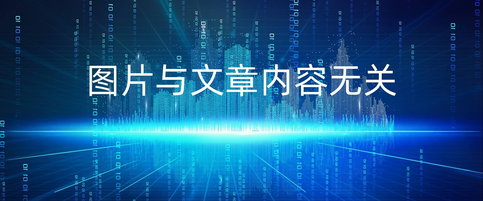 文章配图-2