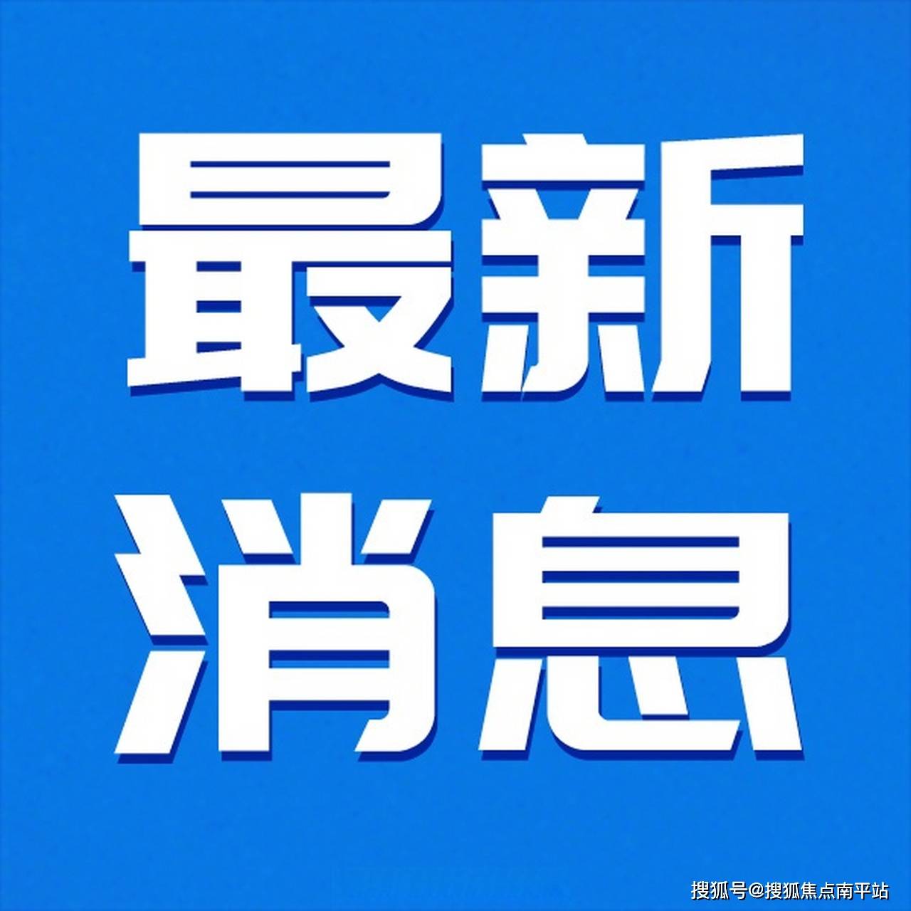 2雷速体育- 雷速体育app下载- 足球篮球专业直播平台026今日聚焦☛——长沙