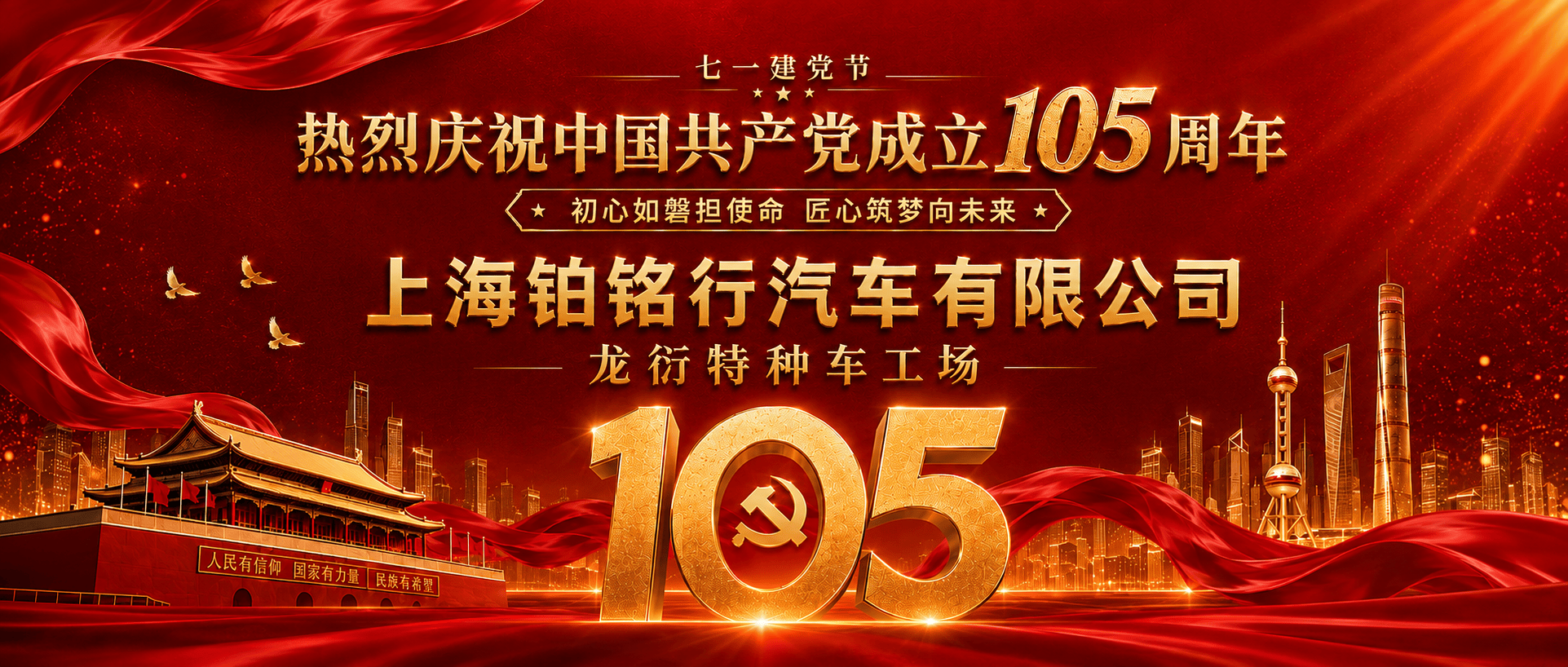 红色薪火代代传龙衍特种车工场以实干精工助力工业强国建设(图1)