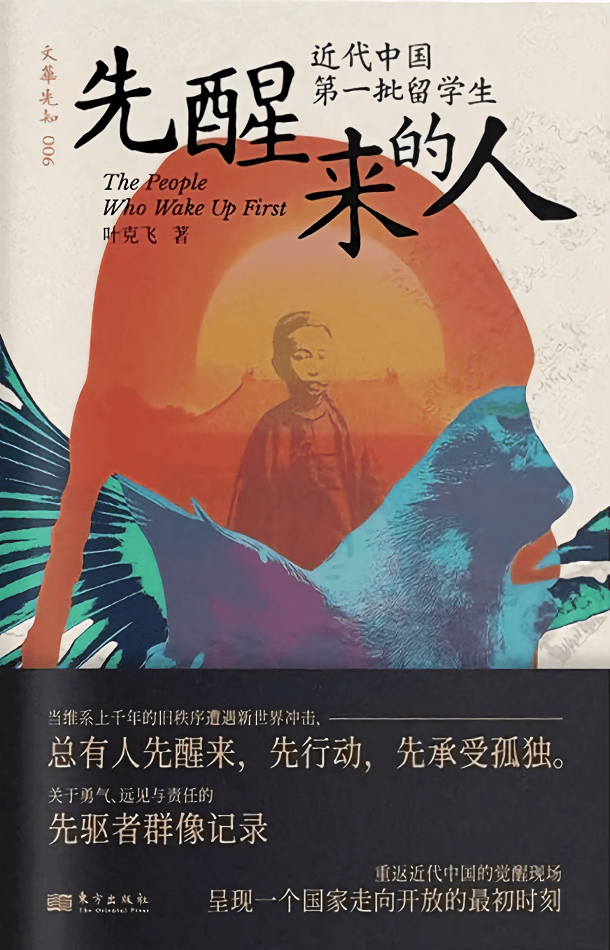 先醒来的人.jpg