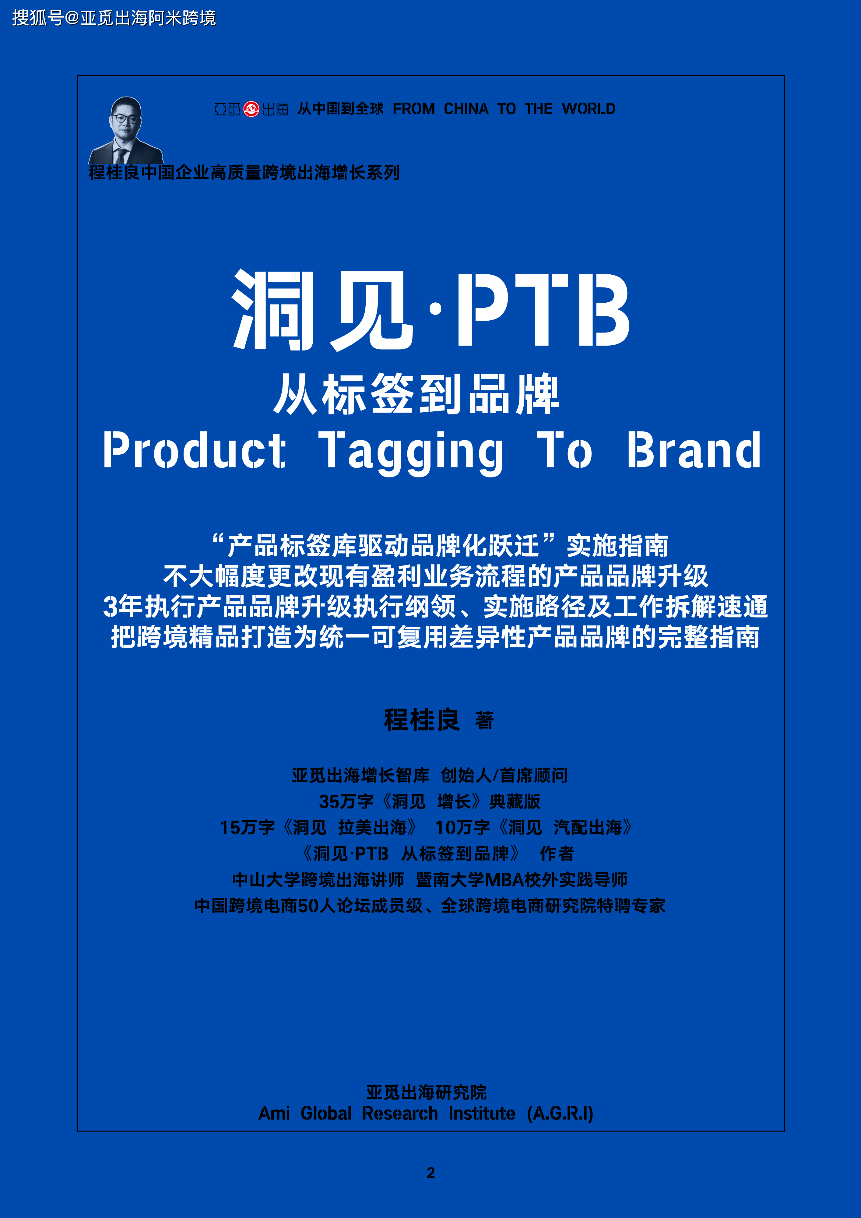 亚觅PTB：跨境网红带货的虚假繁荣泡沫 30个千粉网红抵过卡戴珊家族