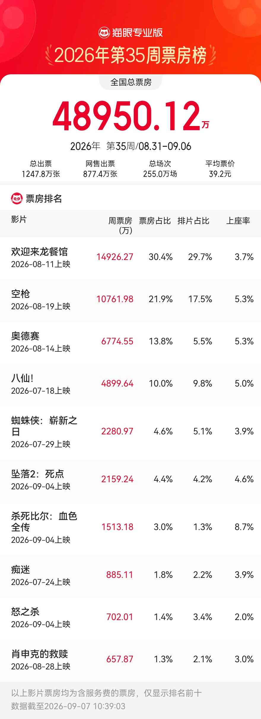 微信图片_20260907104851.png